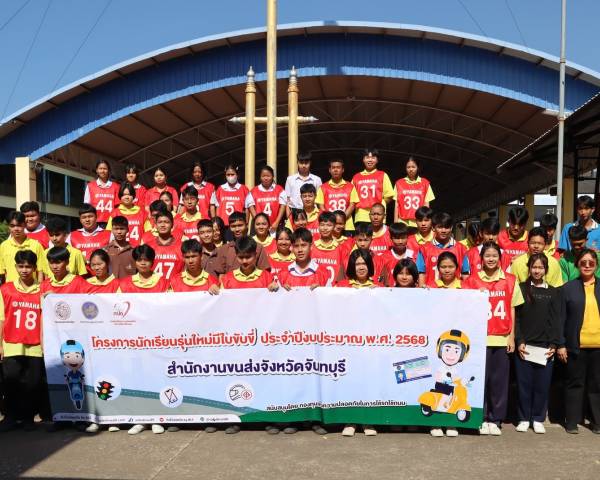 เข้าร่วมอบรมโครงการนักเรียนรุ่นใหม่มีใบขับขี่ ประจำปีงบประมาณ 2568