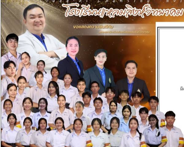 ผลการขับเคลื่อนสภานักเรียน ระดับประเทศ